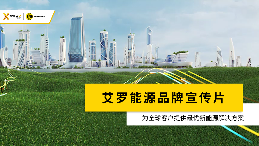 jdb电子试玩平台能源品牌宣传片